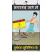 016 - Avoid Accident, 66 cm x 36 cm, UV Printed 016 - Avoid Accident, 66 cm x 36 cm, UV Printed