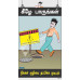 016 - Avoid Accident, 66 cm x 36 cm, UV Printed 016 - Avoid Accident, 66 cm x 36 cm, UV Printed
